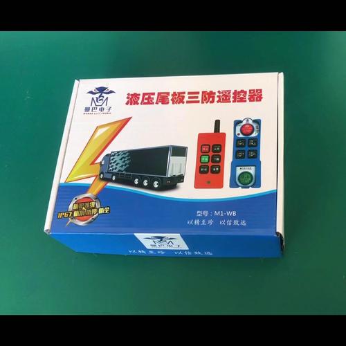 L蓝色遥控器安装教程